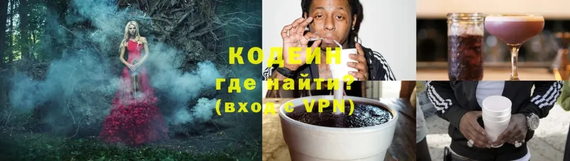 Кодеиновый сироп Lean Purple Drank  Данков 