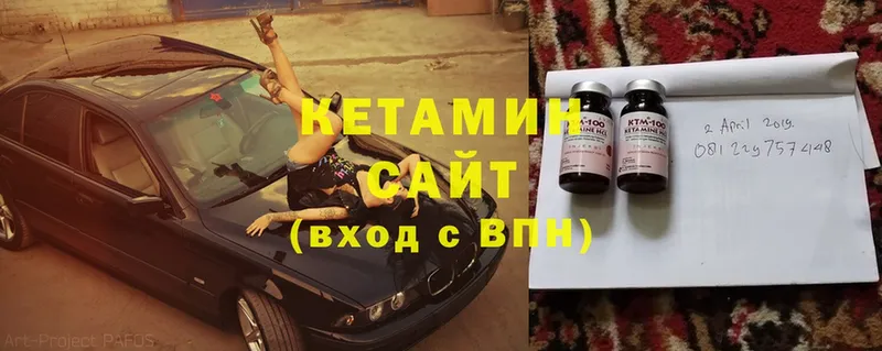 Кетамин ketamine  MEGA ТОР  Данков 