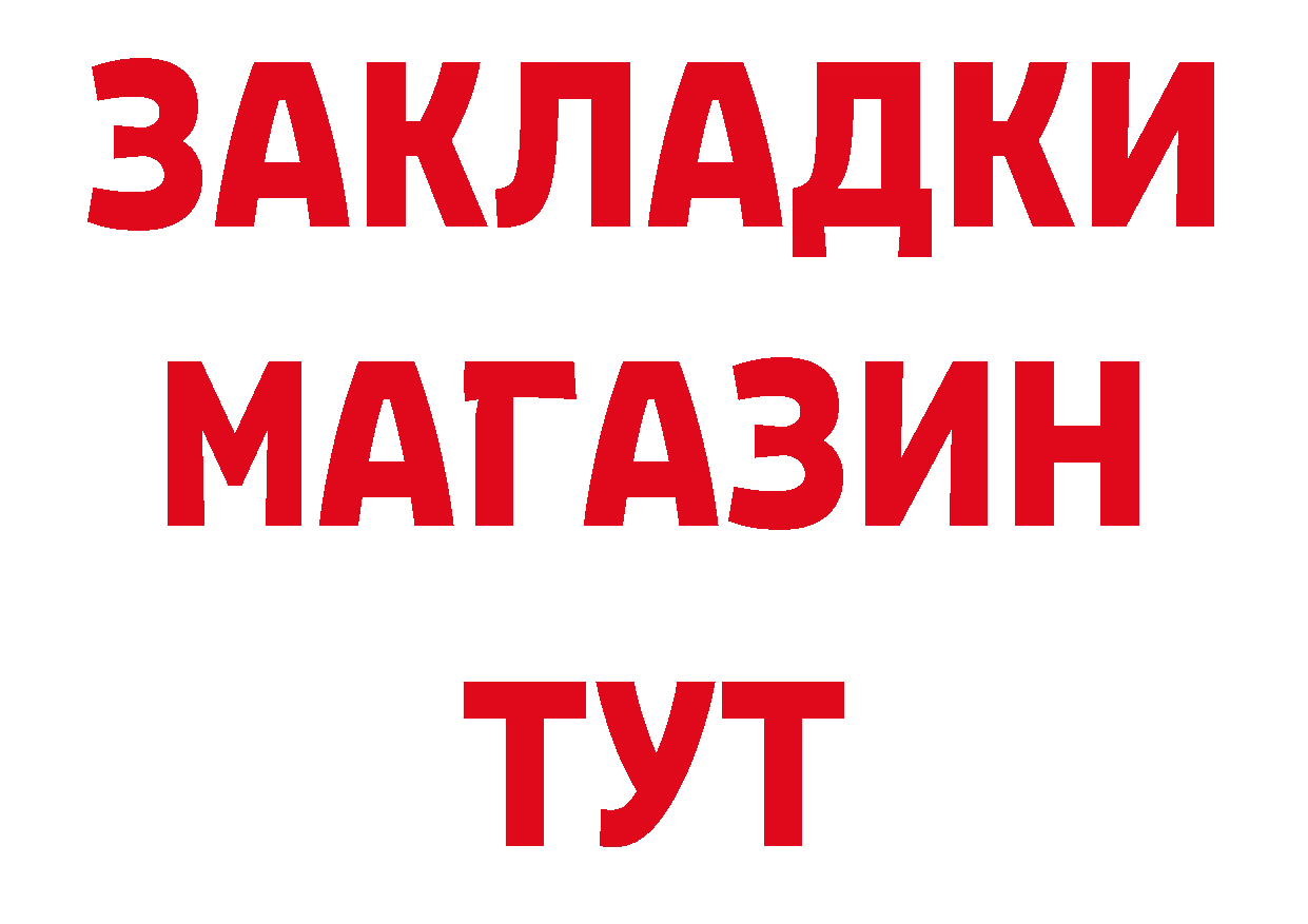 БУТИРАТ BDO 33% вход площадка кракен Данков